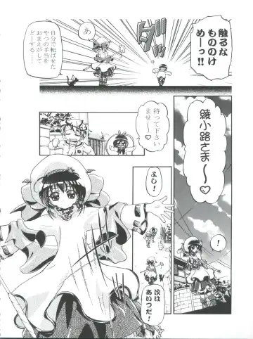 [Kousaka Jun] Kugimiya Festival Fhentai - Page 8