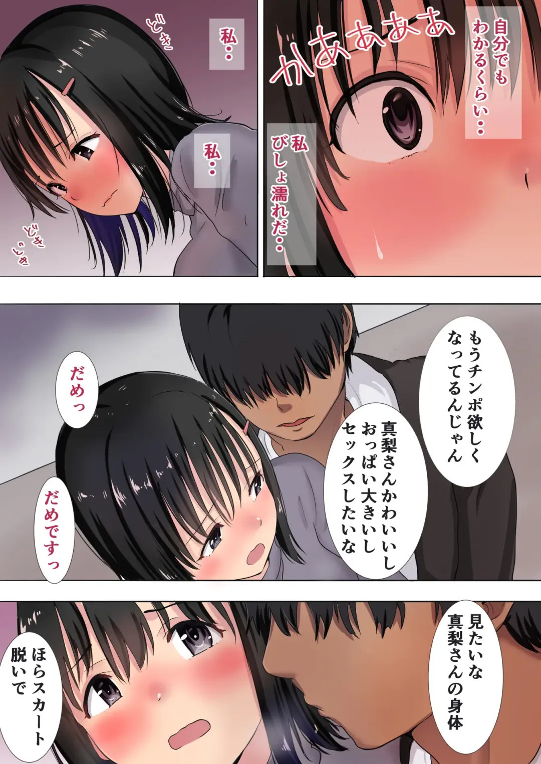 [Nibo] Mari ga Otto no Inai Mansion Deshita Sex Fhentai - Page 15