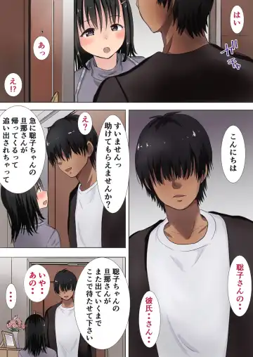 [Nibo] Mari ga Otto no Inai Mansion Deshita Sex Fhentai - Page 11