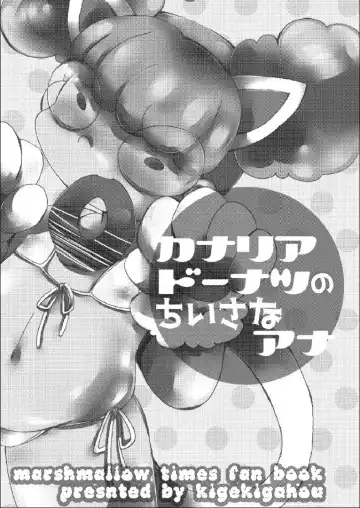 [Sugai] Canary Doughnut no Chiisana Ana Fhentai - Page 2