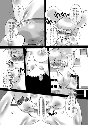 [Sugai] Canary Doughnut no Chiisana Ana Fhentai - Page 4