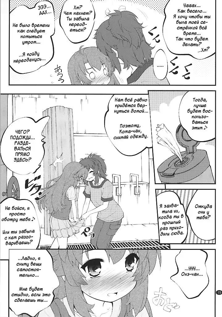 [Goyac] Onee-chan Nanon? Fhentai - Page 14