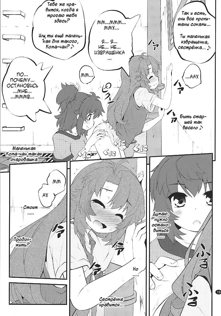 [Goyac] Onee-chan Nanon? Fhentai - Page 18