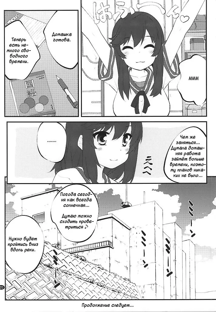 [Goyac] Onee-chan Nanon? Fhentai - Page 19
