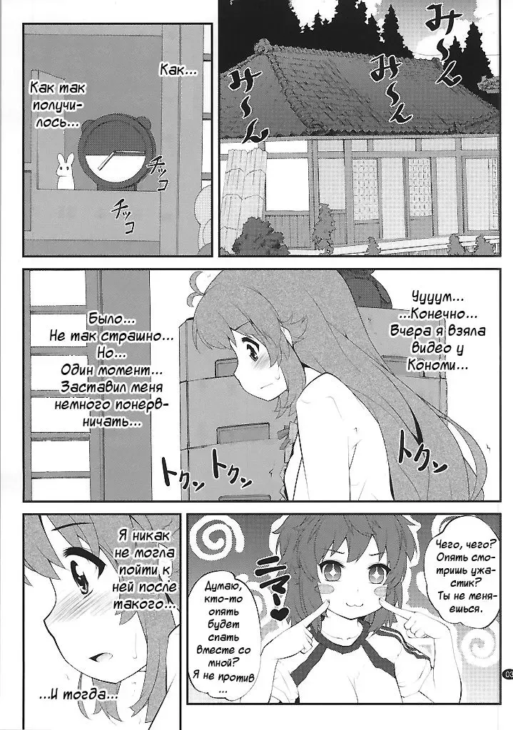 [Goyac] Onee-chan Nanon? Fhentai - Page 2