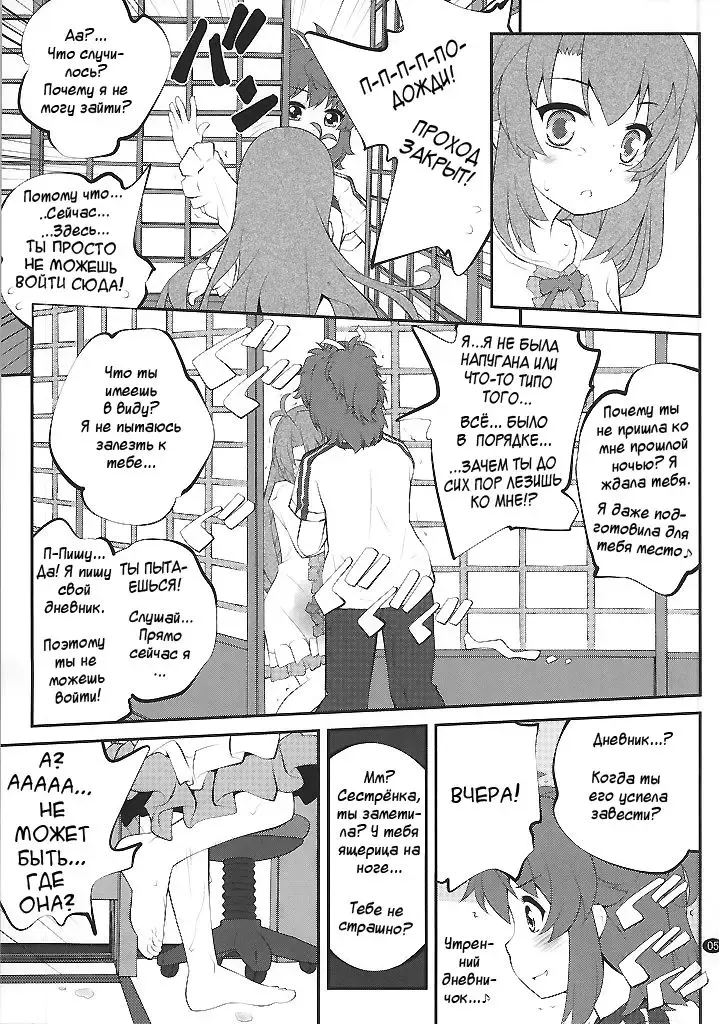 [Goyac] Onee-chan Nanon? Fhentai - Page 4