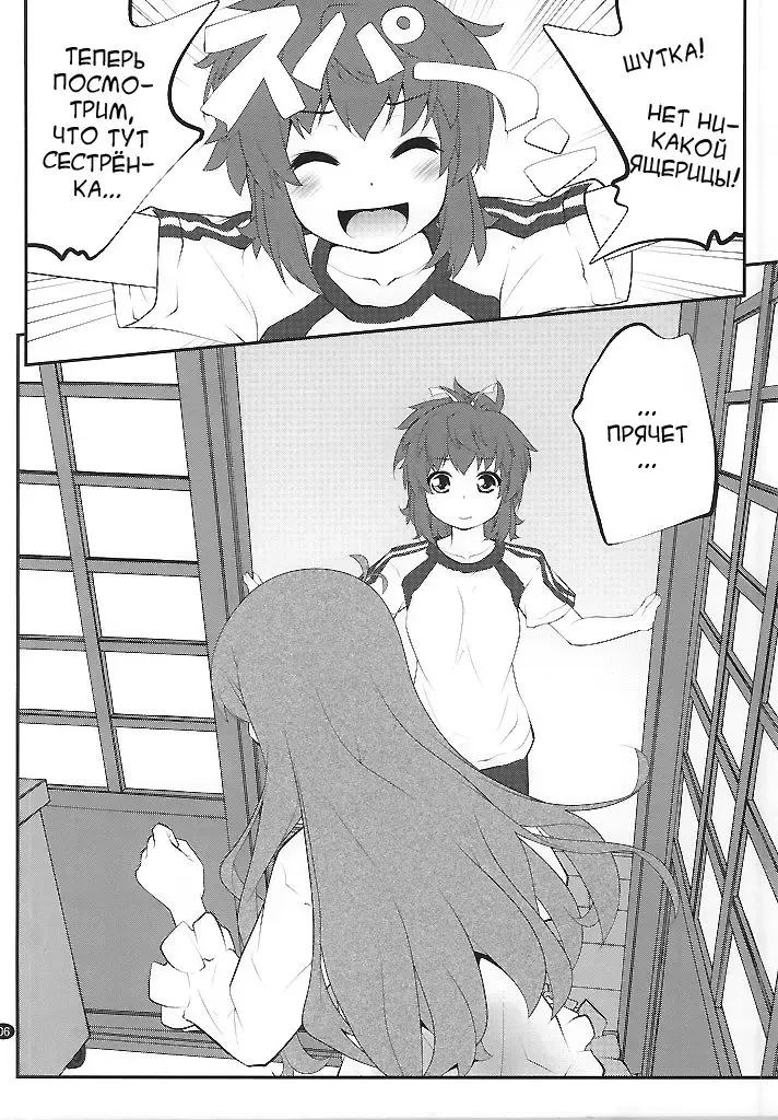 [Goyac] Onee-chan Nanon? Fhentai - Page 5