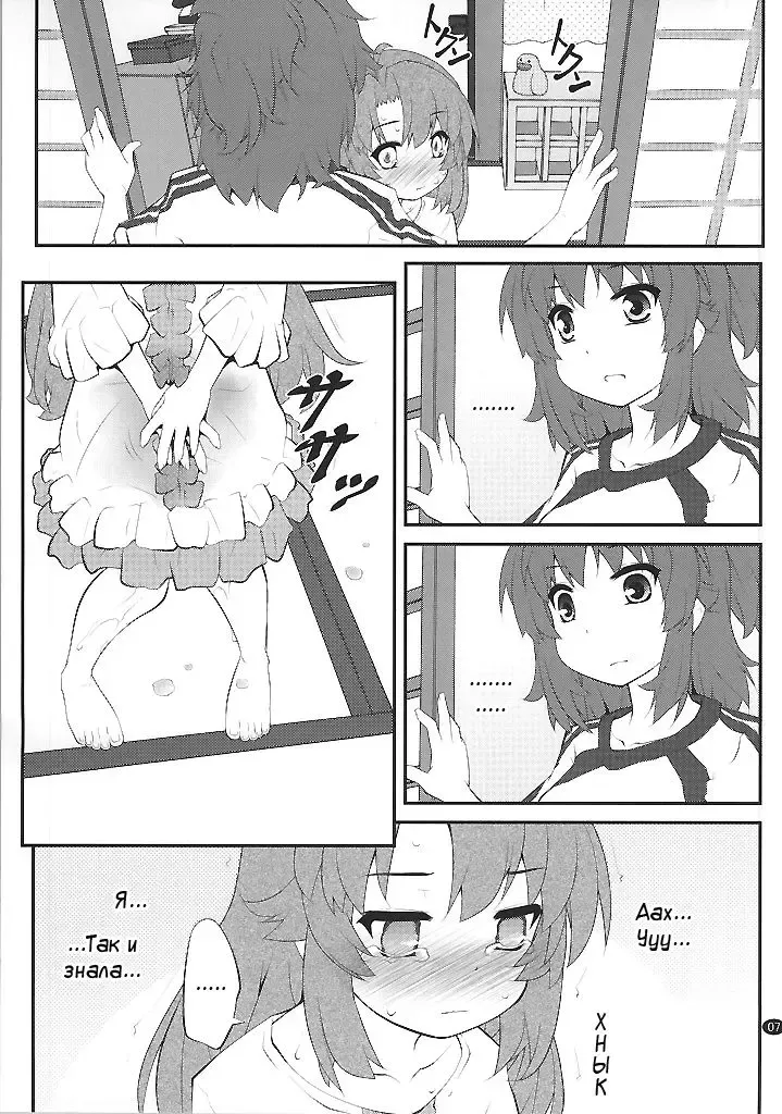 [Goyac] Onee-chan Nanon? Fhentai - Page 6