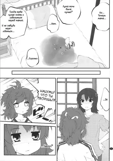 [Goyac] Onee-chan Nanon? Fhentai - Page 10