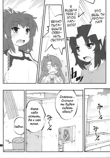 [Goyac] Onee-chan Nanon? Fhentai - Page 11
