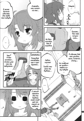 [Goyac] Onee-chan Nanon? Fhentai - Page 12