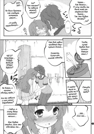 [Goyac] Onee-chan Nanon? Fhentai - Page 14