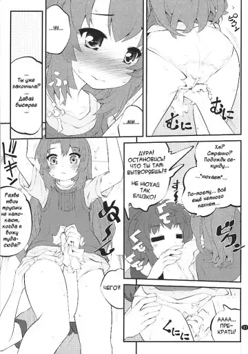 [Goyac] Onee-chan Nanon? Fhentai - Page 16