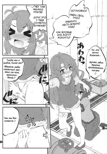 [Goyac] Onee-chan Nanon? Fhentai - Page 17