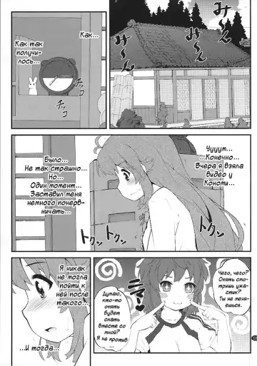 [Goyac] Onee-chan Nanon? Fhentai - Page 2