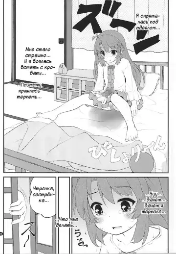 [Goyac] Onee-chan Nanon? Fhentai - Page 3