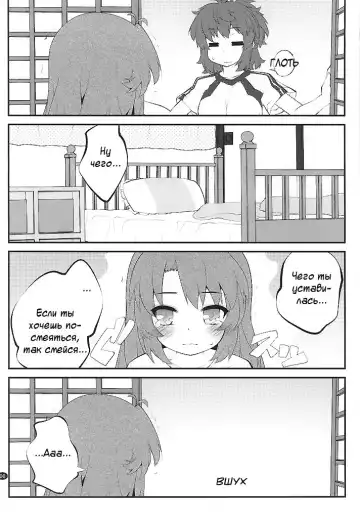 [Goyac] Onee-chan Nanon? Fhentai - Page 7