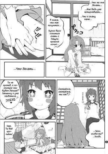 [Goyac] Onee-chan Nanon? Fhentai - Page 8