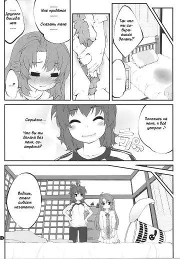 [Goyac] Onee-chan Nanon? Fhentai - Page 9