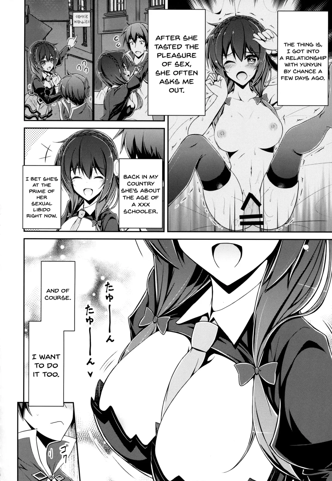 [Arui Ryou] Yunyunyunyun shiyou! Fhentai - Page 3