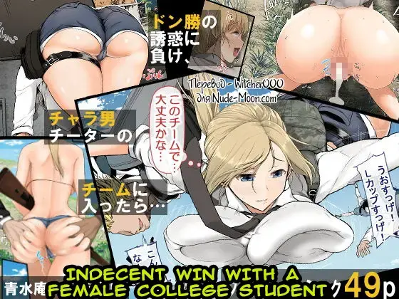 [Shimantogawa] Geneki Joshidaisei to, Iyarashii Donkatsu Fhentai - Page 1