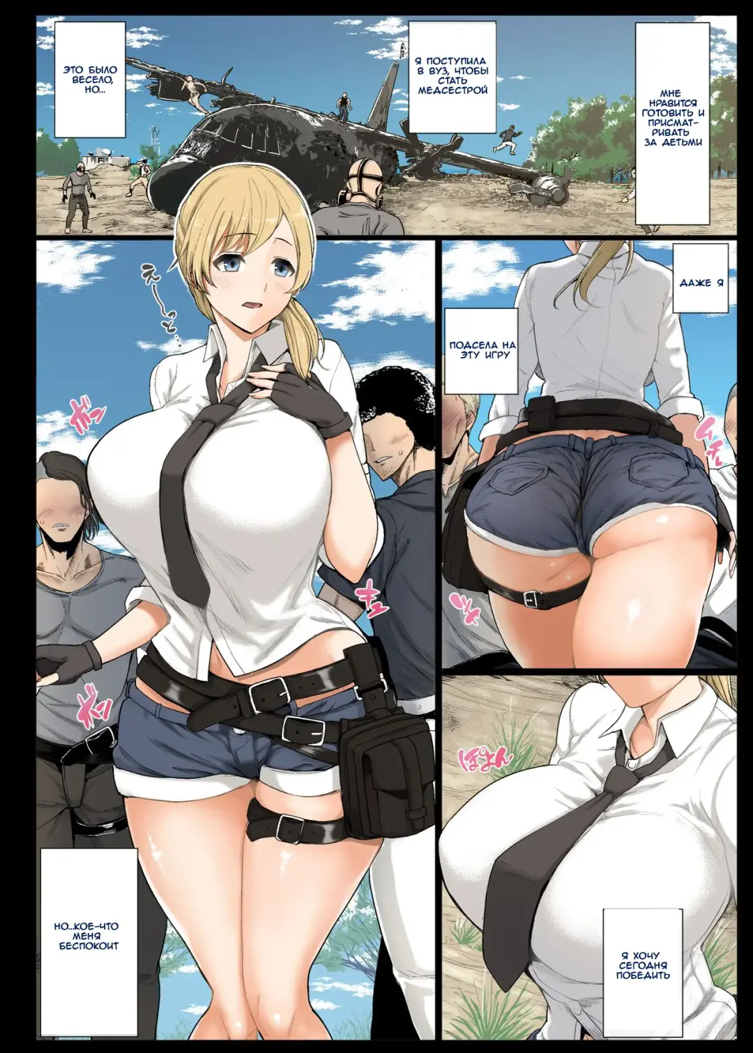 [Shimantogawa] Geneki Joshidaisei to, Iyarashii Donkatsu Fhentai - Page 2