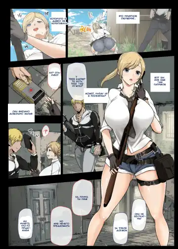 [Shimantogawa] Geneki Joshidaisei to, Iyarashii Donkatsu Fhentai - Page 8