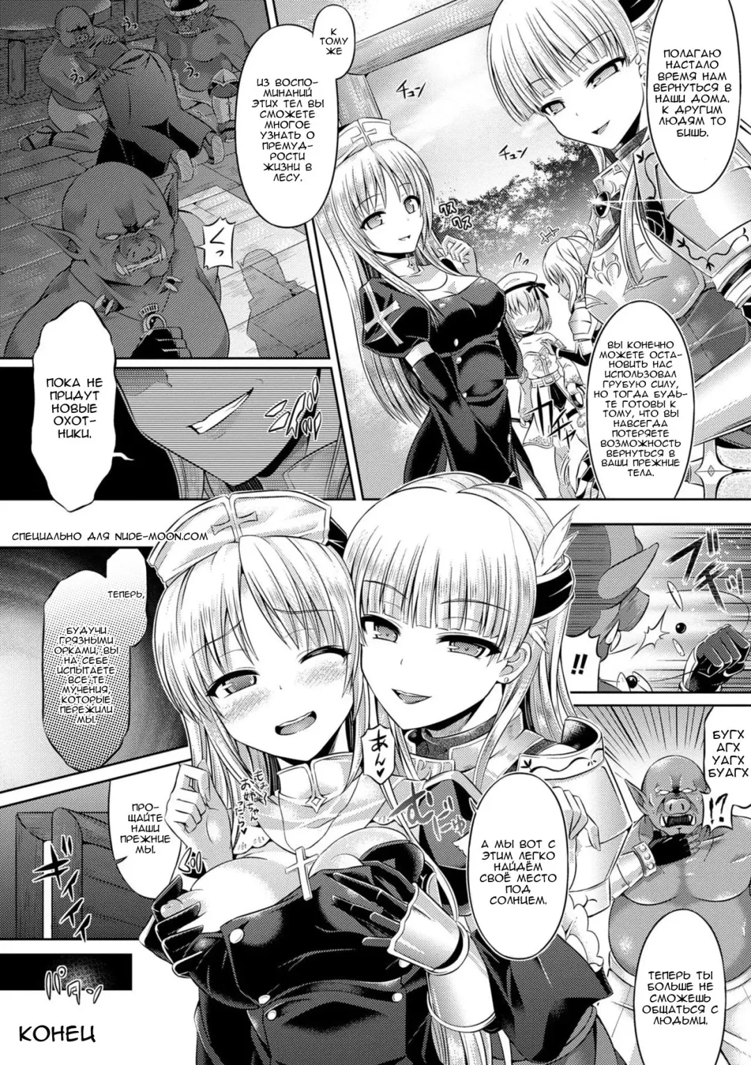 [Taniguchi-san] Igyou naru Mono kara no Fukushuu Fhentai - Page 16