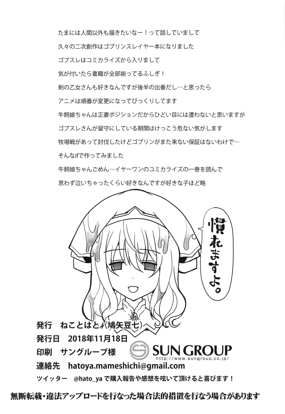 [Hatoya Mameshichi] Home Sweet Home Fhentai - Page 17