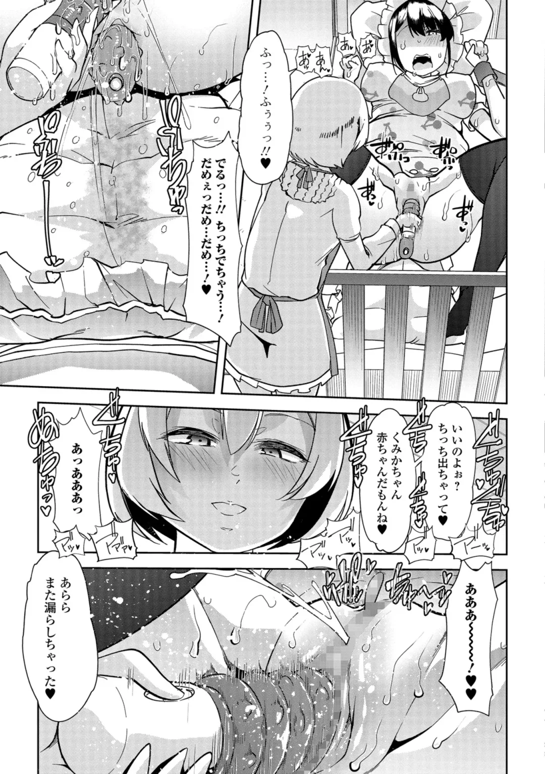 [Goya] Himitsu no Gyaku Toile Training 3 Fhentai - Page 17