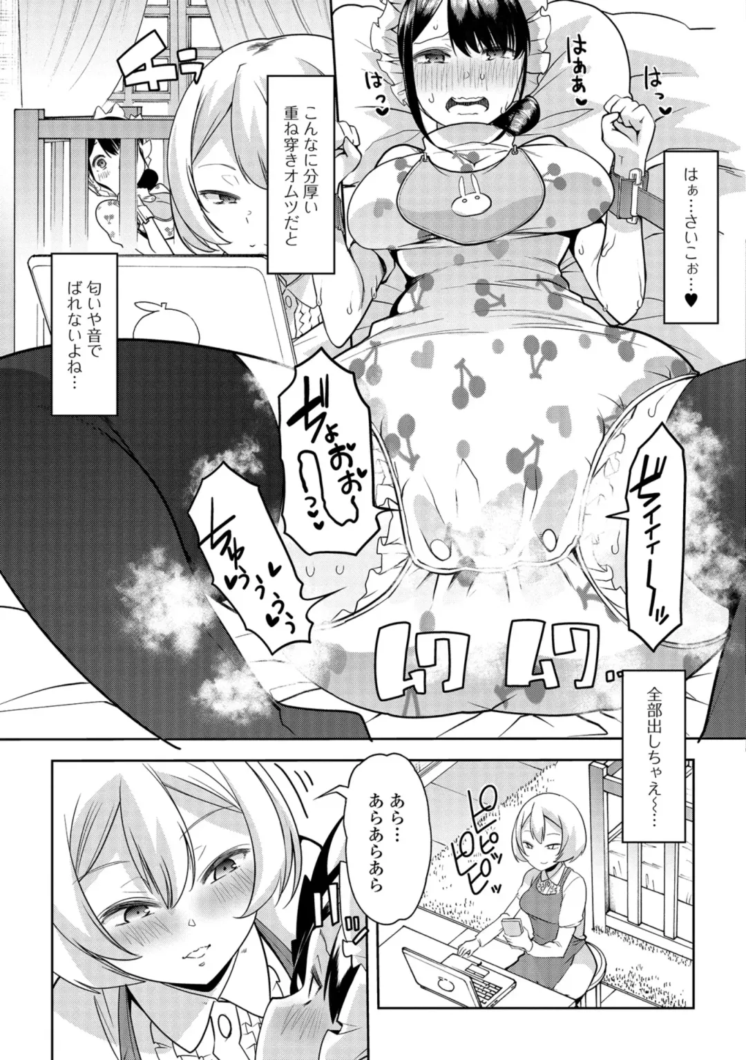 [Goya] Himitsu no Gyaku Toile Training 3 Fhentai - Page 7