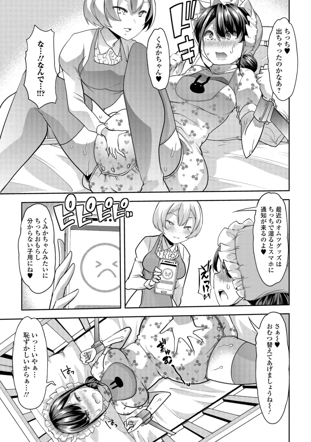 [Goya] Himitsu no Gyaku Toile Training 3 Fhentai - Page 8