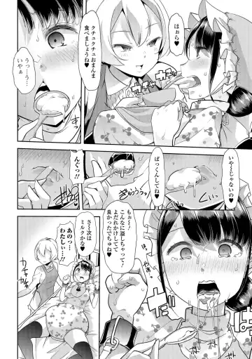 [Goya] Himitsu no Gyaku Toile Training 3 Fhentai - Page 2