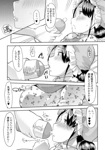 [Goya] Himitsu no Gyaku Toile Training 3 Fhentai - Page 3