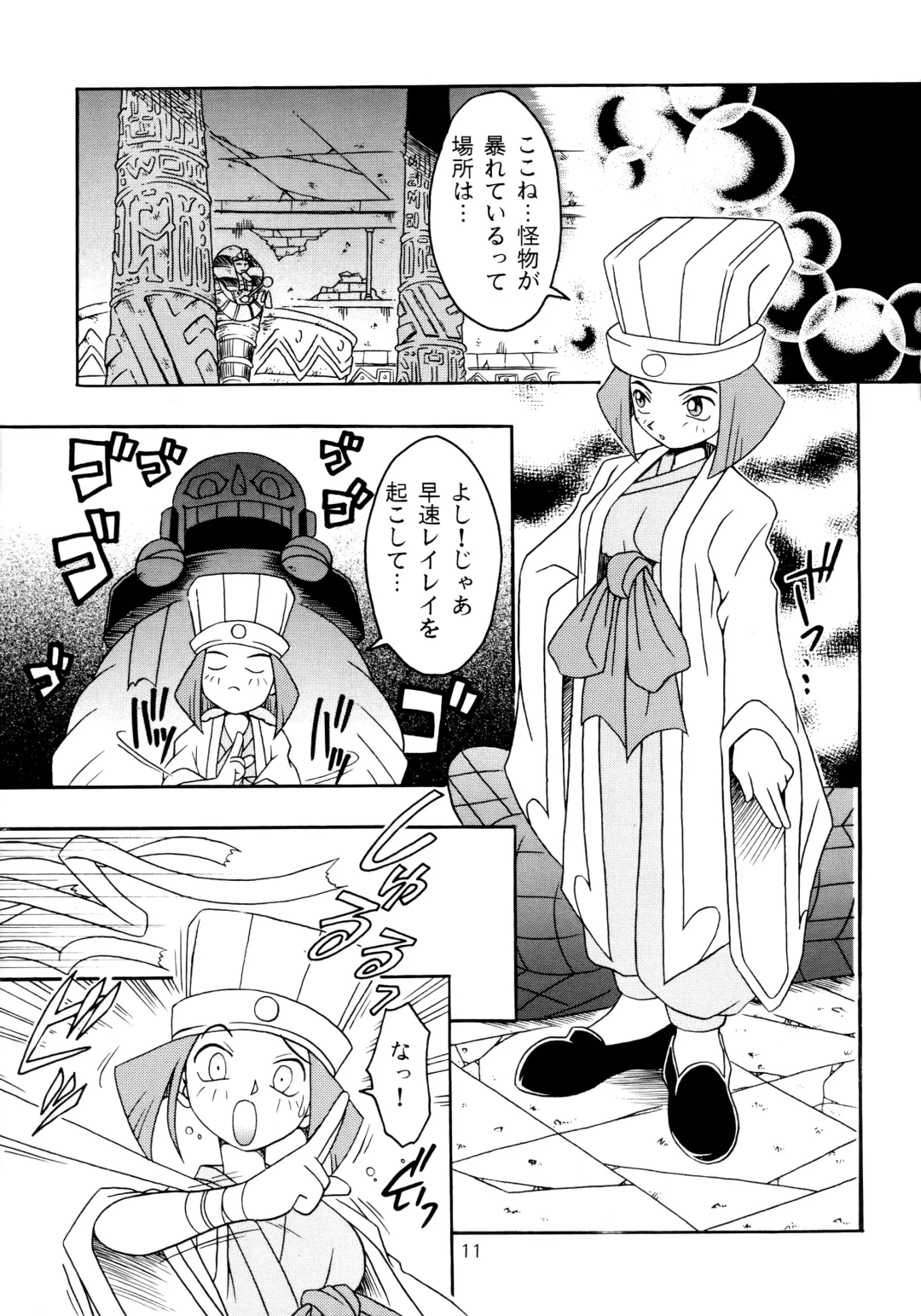 [Ninnin] Enma Kourin vol.2 Fhentai - Page 10