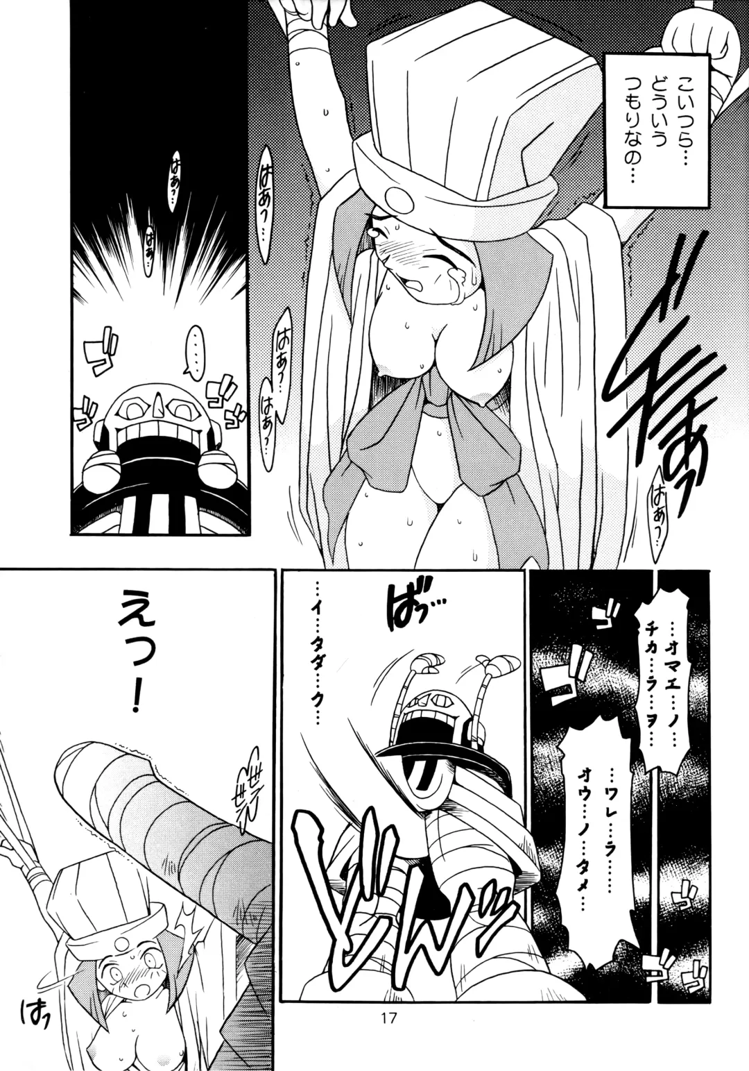[Ninnin] Enma Kourin vol.2 Fhentai - Page 16