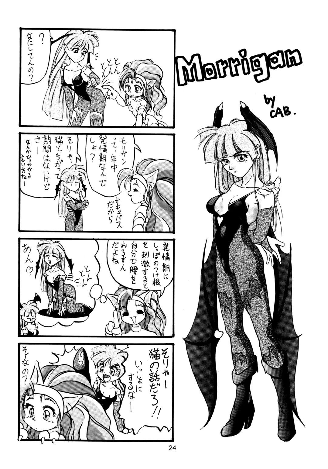 [Ninnin] Enma Kourin vol.2 Fhentai - Page 23