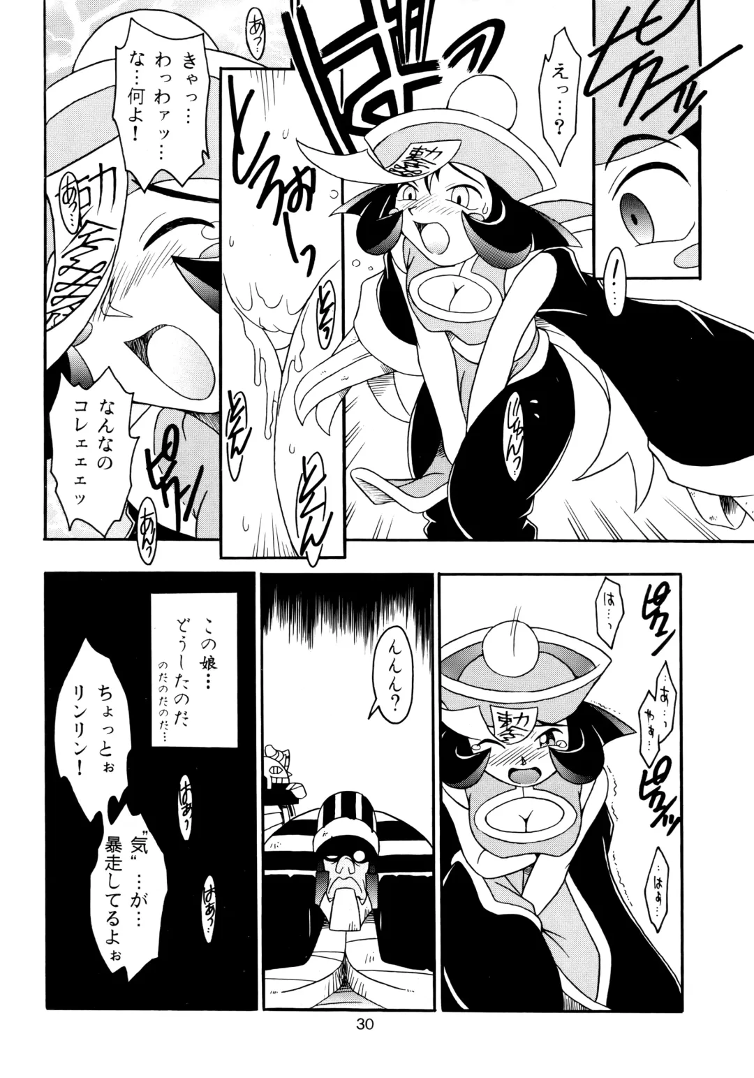 [Ninnin] Enma Kourin vol.2 Fhentai - Page 29