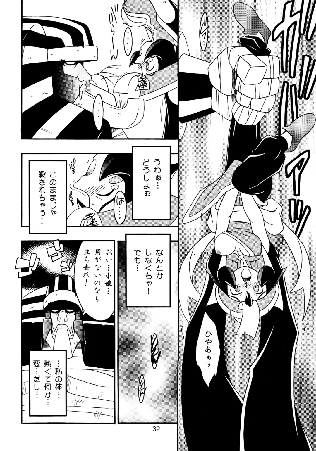 [Ninnin] Enma Kourin vol.2 Fhentai - Page 31