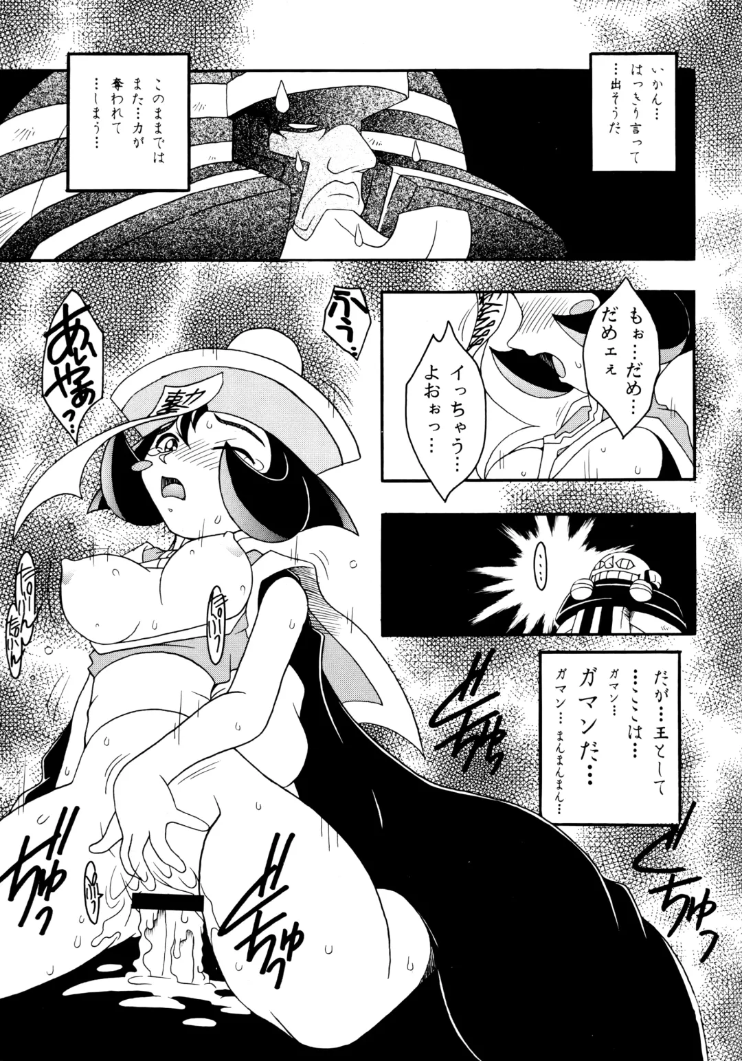 [Ninnin] Enma Kourin vol.2 Fhentai - Page 38