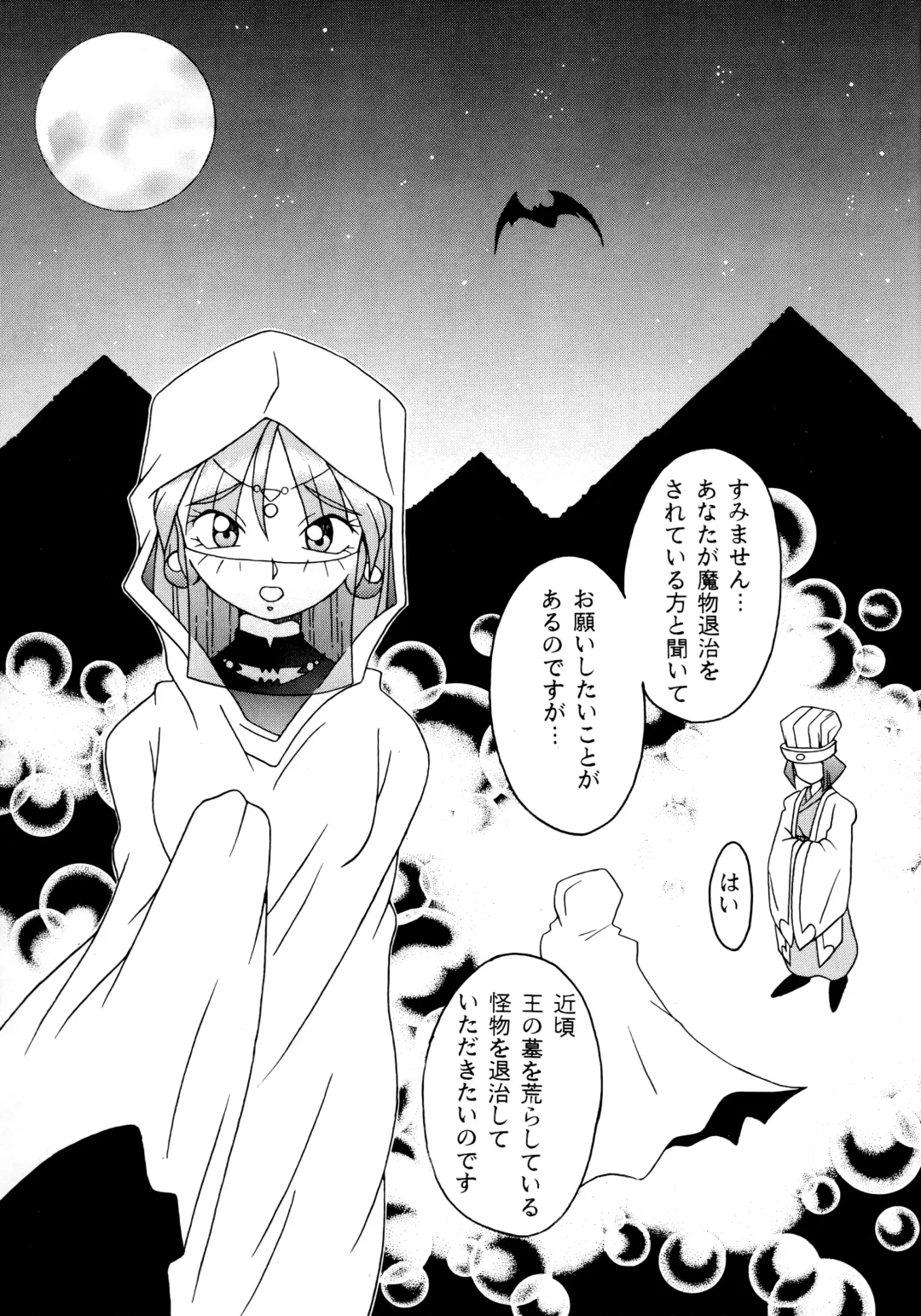 [Ninnin] Enma Kourin vol.2 Fhentai - Page 4