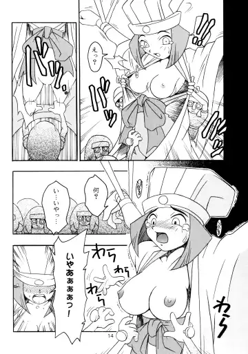 [Ninnin] Enma Kourin vol.2 Fhentai - Page 13