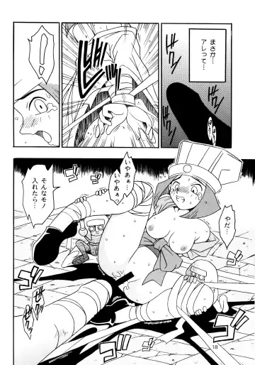 [Ninnin] Enma Kourin vol.2 Fhentai - Page 17