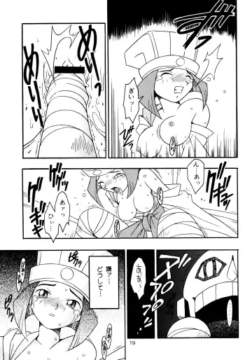 [Ninnin] Enma Kourin vol.2 Fhentai - Page 18