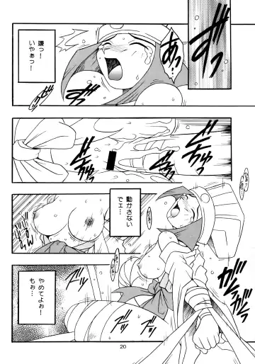 [Ninnin] Enma Kourin vol.2 Fhentai - Page 19