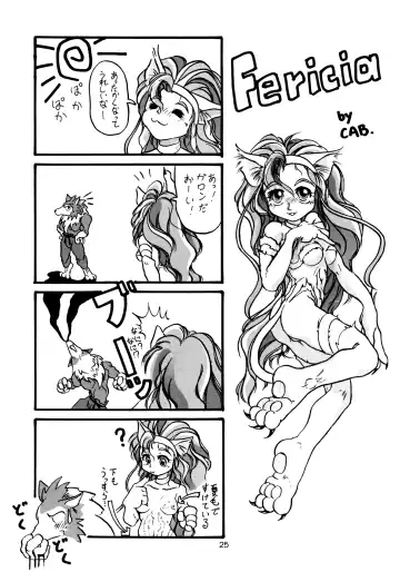 [Ninnin] Enma Kourin vol.2 Fhentai - Page 24