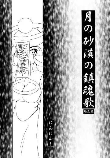 [Ninnin] Enma Kourin vol.2 Fhentai - Page 25