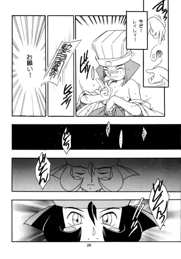 [Ninnin] Enma Kourin vol.2 Fhentai - Page 27