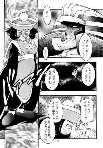 [Ninnin] Enma Kourin vol.2 Fhentai - Page 28