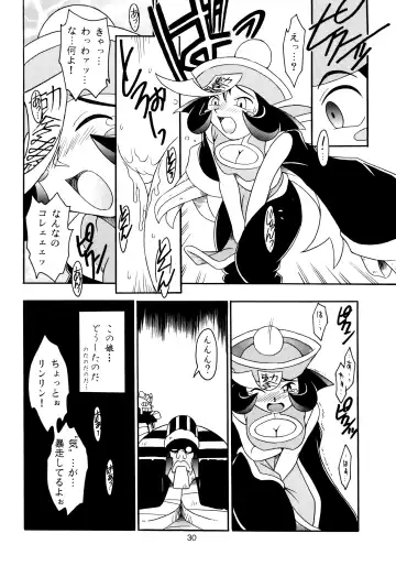 [Ninnin] Enma Kourin vol.2 Fhentai - Page 29